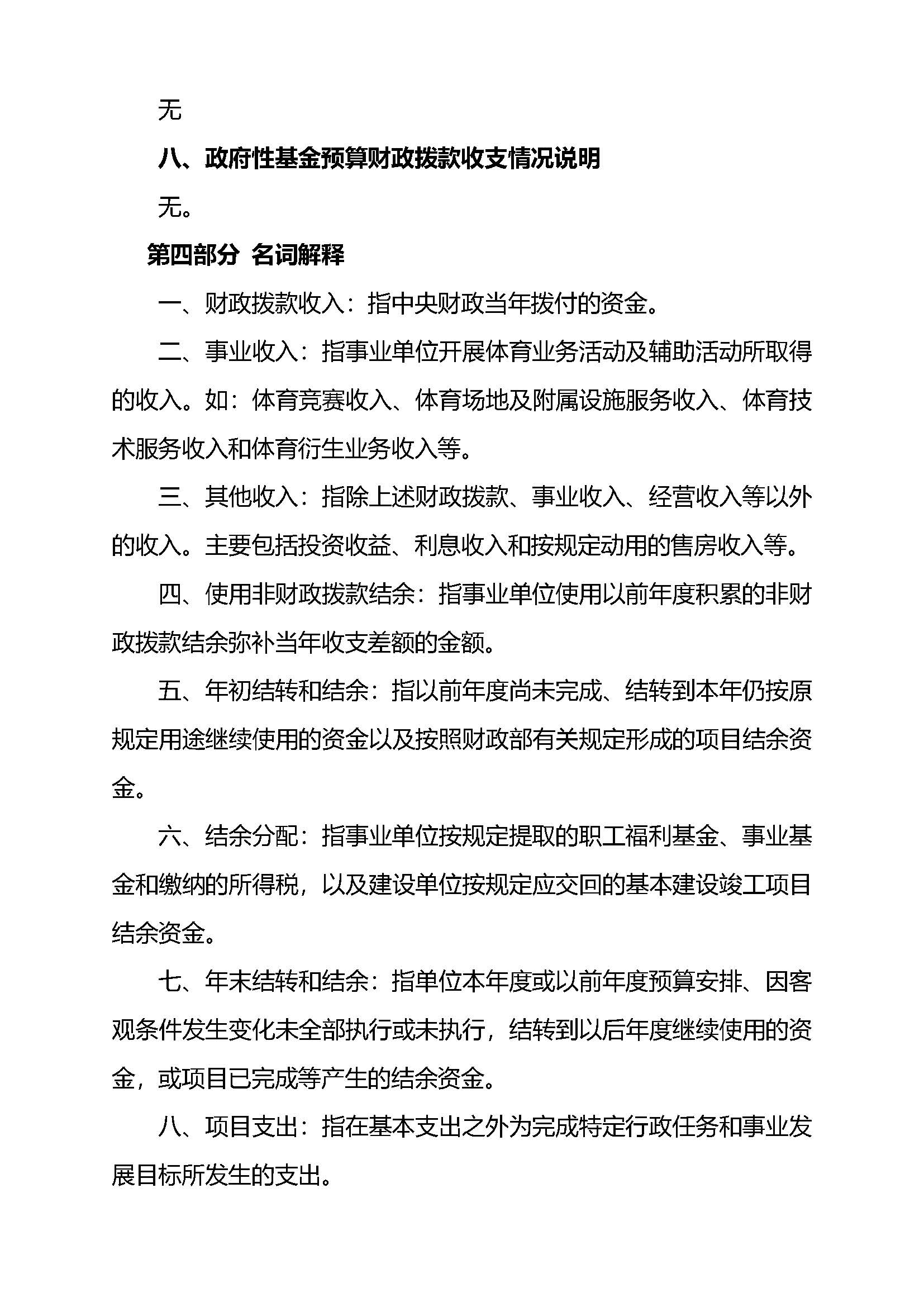赏金国际